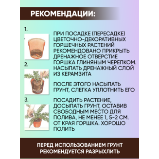 Грунт для Юкки и Драцены "Азбука роста" 5 л